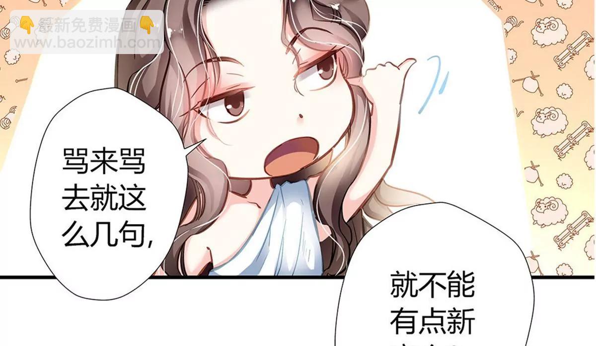 《坏坏娇妻甜甜宠》第3话 吃干抹净 第12页