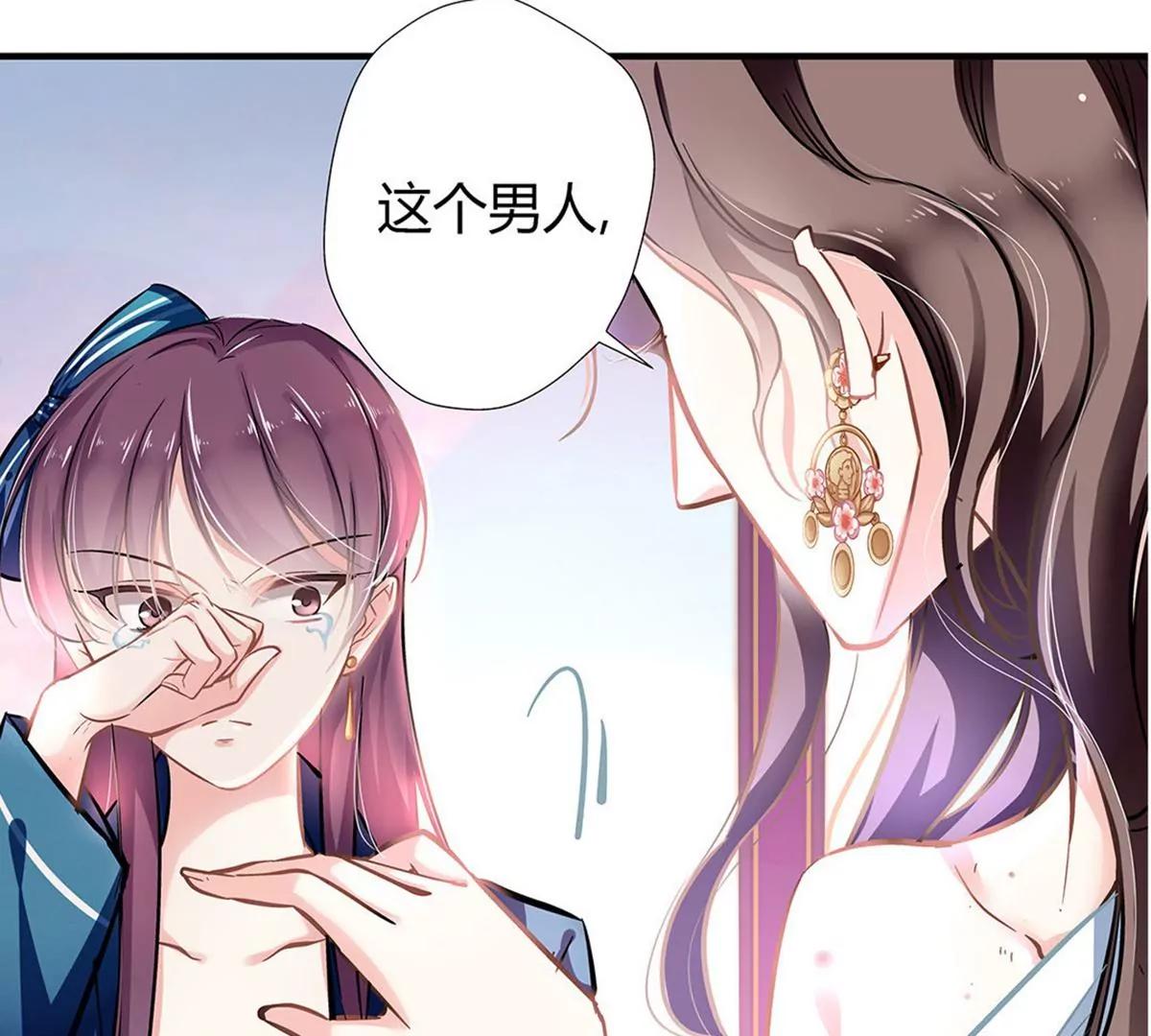 《坏坏娇妻甜甜宠》第3话 吃干抹净 第15页