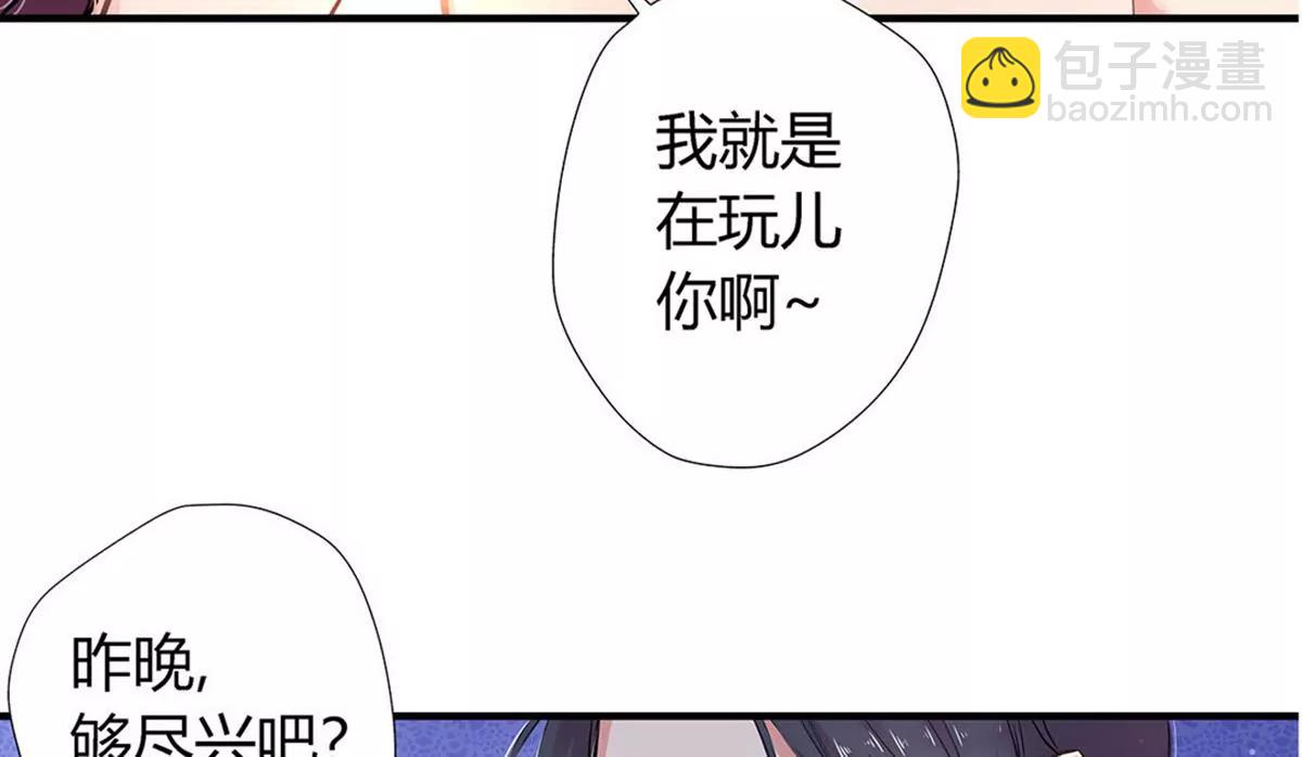 《坏坏娇妻甜甜宠》第3话 吃干抹净 第22页