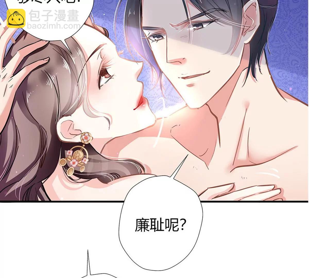 《坏坏娇妻甜甜宠》第3话 吃干抹净 第23页