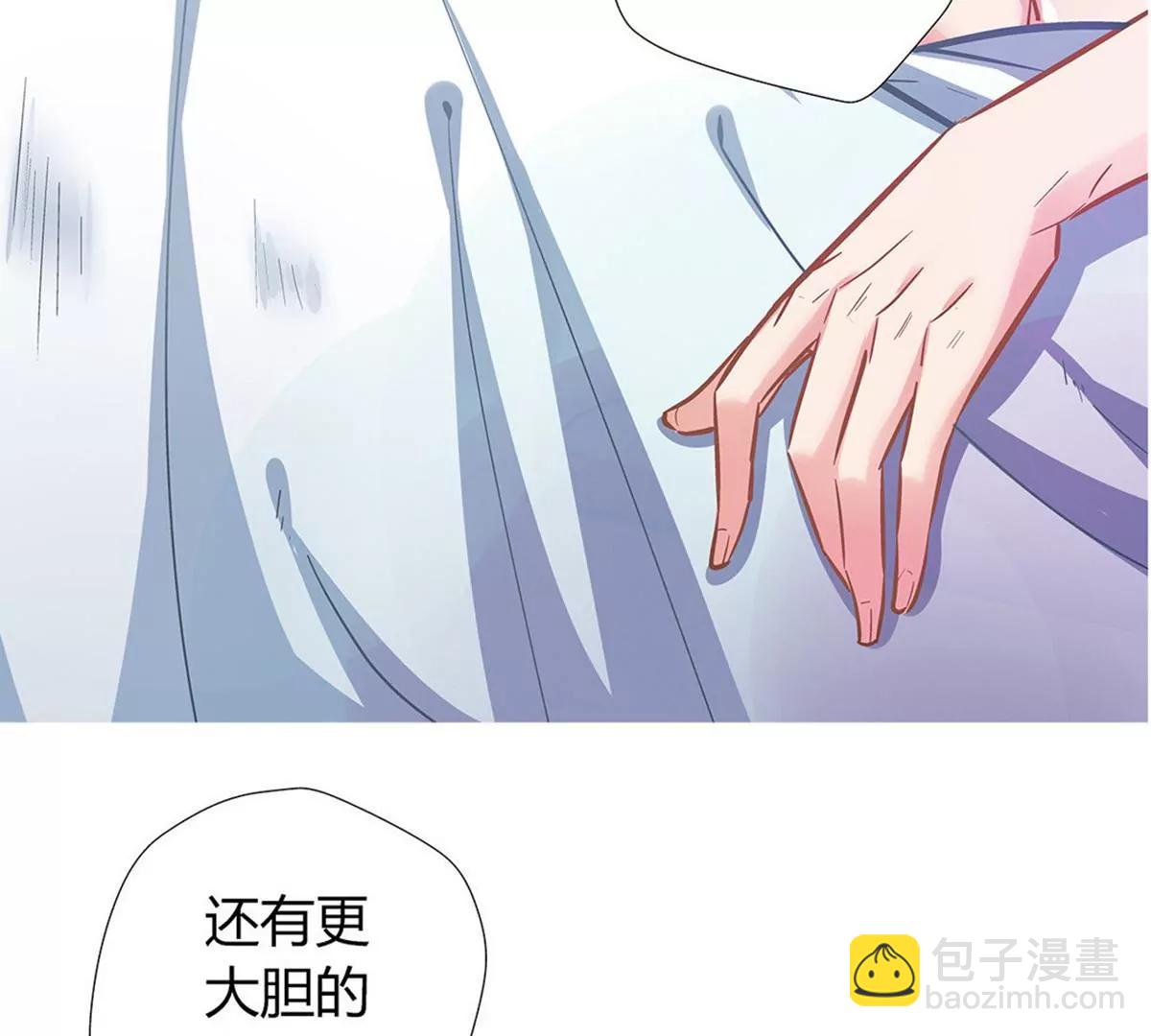 《坏坏娇妻甜甜宠》第3话 吃干抹净 第27页