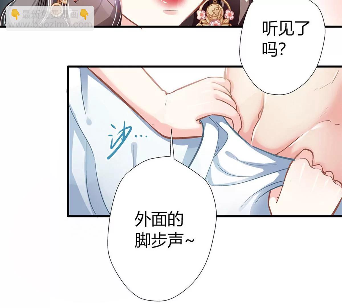 《坏坏娇妻甜甜宠》第3话 吃干抹净 第29页