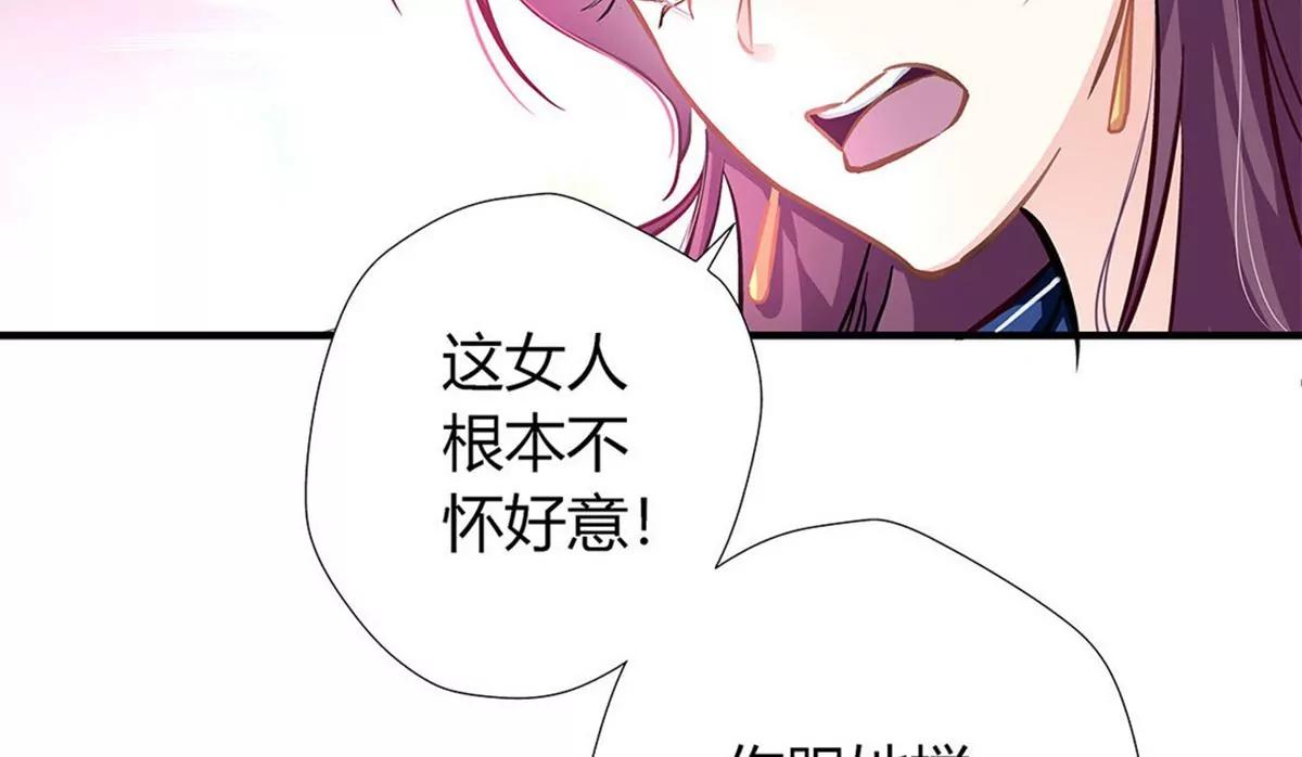 《坏坏娇妻甜甜宠》第3话 吃干抹净 第2页