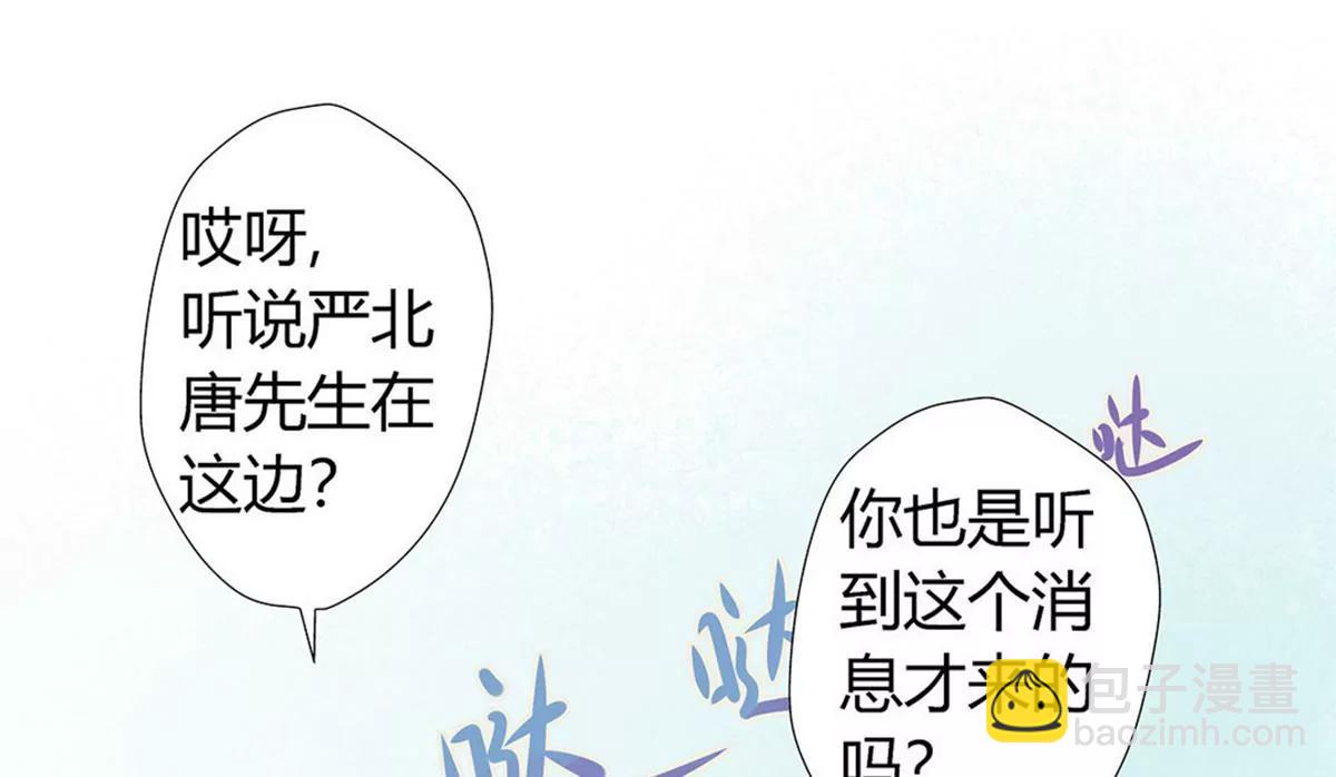 《坏坏娇妻甜甜宠》第3话 吃干抹净 第30页