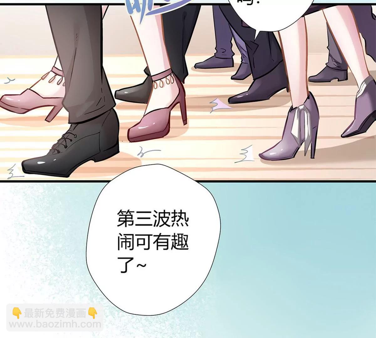 《坏坏娇妻甜甜宠》第3话 吃干抹净 第31页