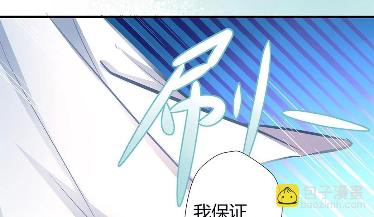 《坏坏娇妻甜甜宠》第3话 吃干抹净 第32页