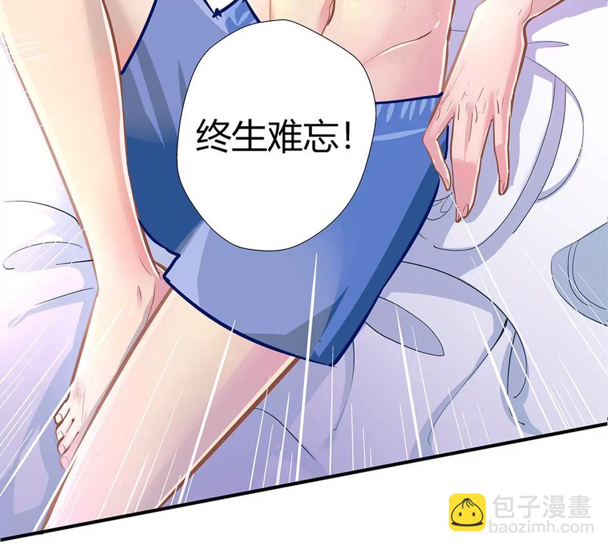 《坏坏娇妻甜甜宠》第3话 吃干抹净 第35页