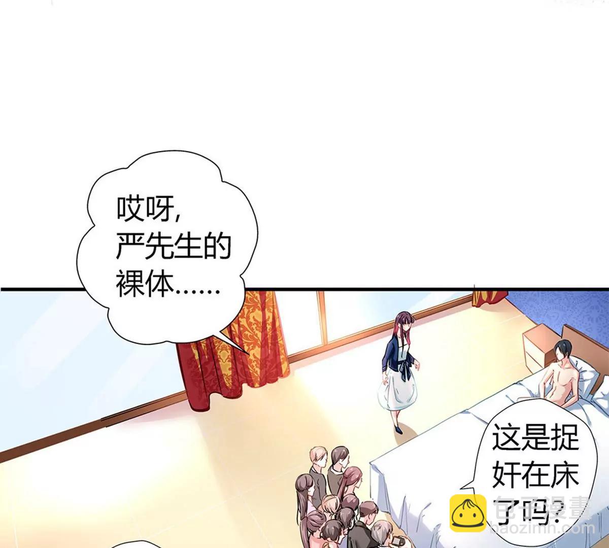 《坏坏娇妻甜甜宠》第3话 吃干抹净 第39页