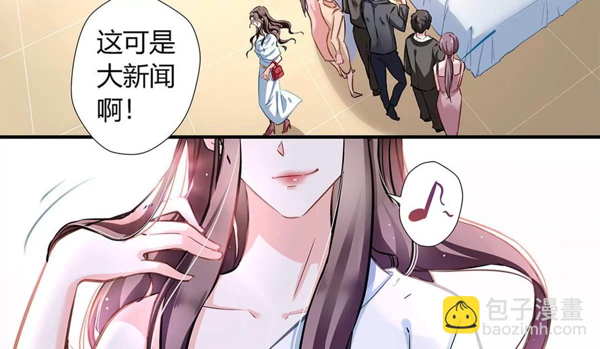 《坏坏娇妻甜甜宠》第3话 吃干抹净 第40页
