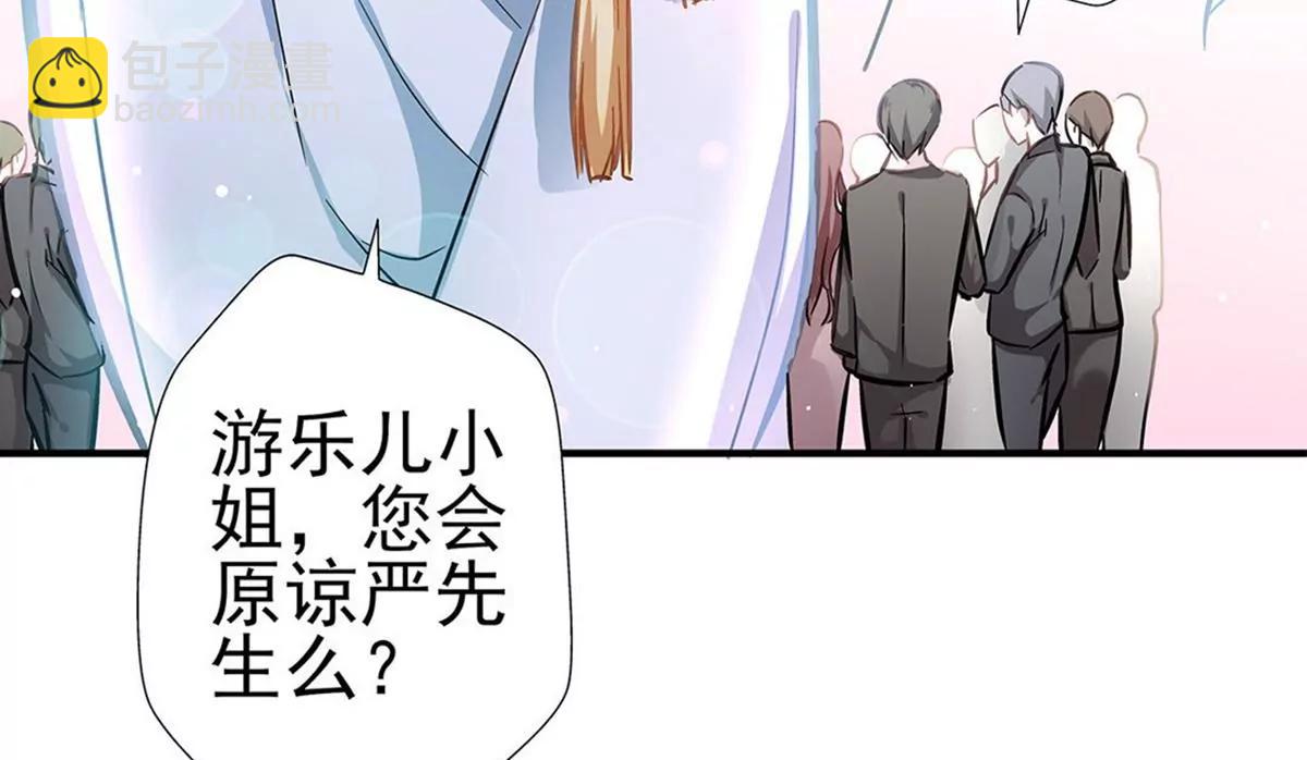 《坏坏娇妻甜甜宠》第3话 吃干抹净 第42页
