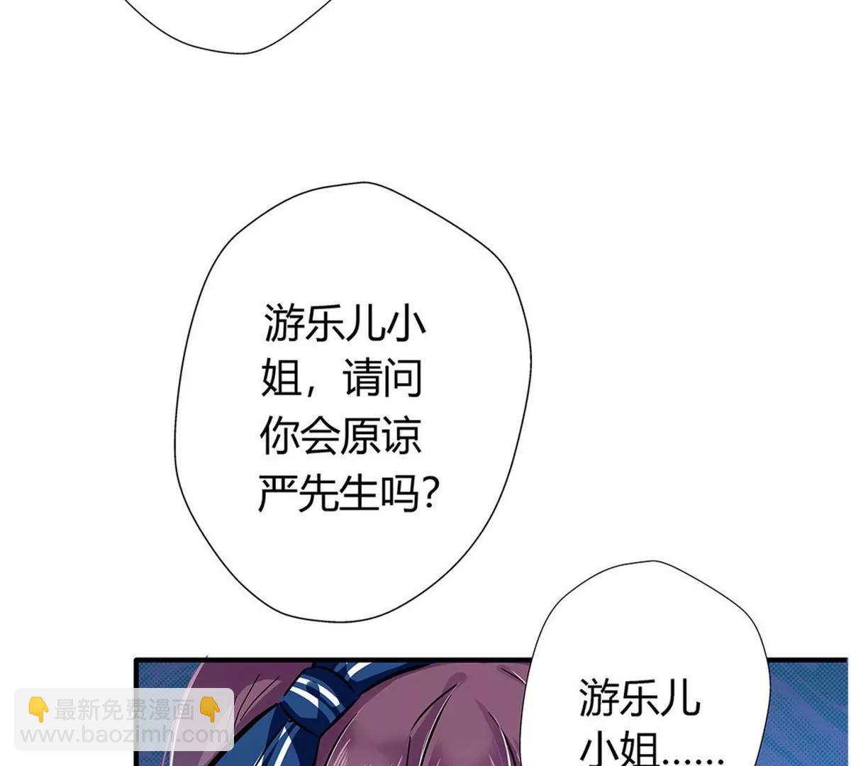 《坏坏娇妻甜甜宠》第3话 吃干抹净 第43页