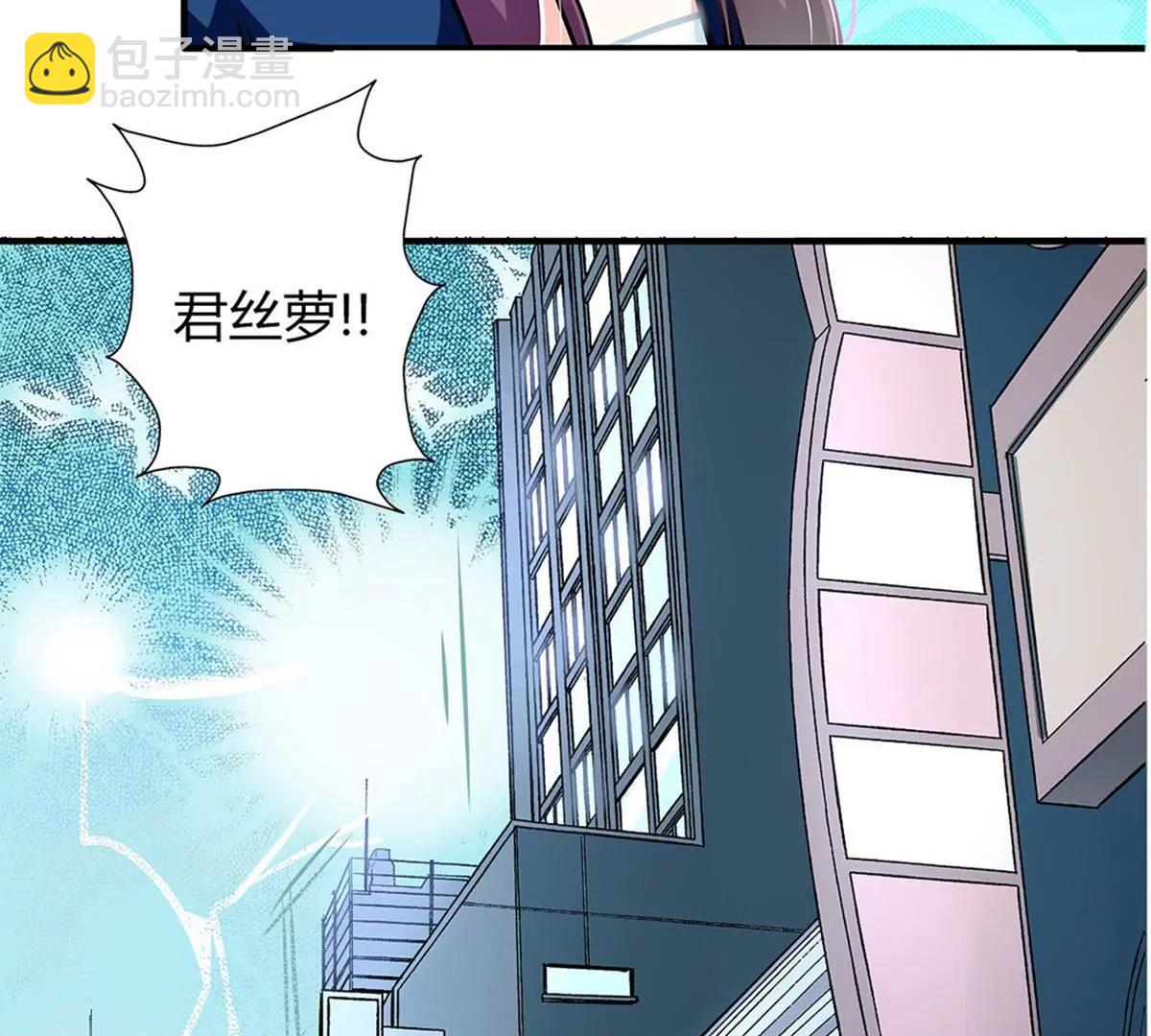 《坏坏娇妻甜甜宠》第3话 吃干抹净 第45页