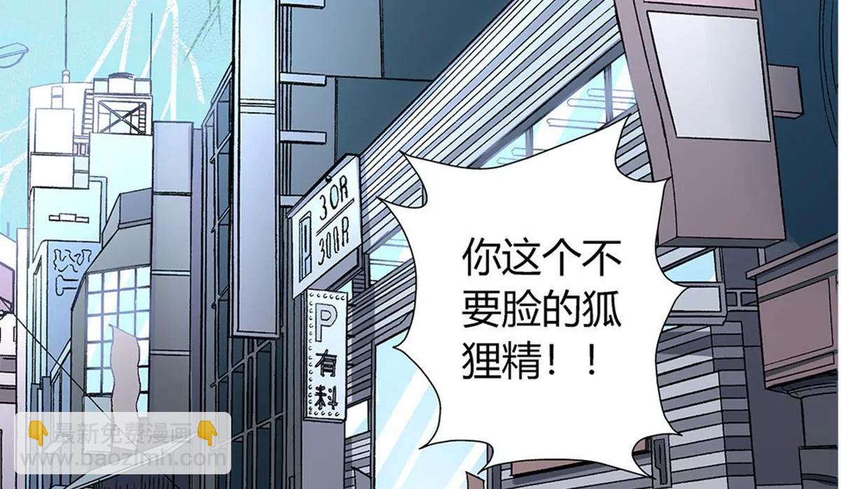 《坏坏娇妻甜甜宠》第3话 吃干抹净 第46页