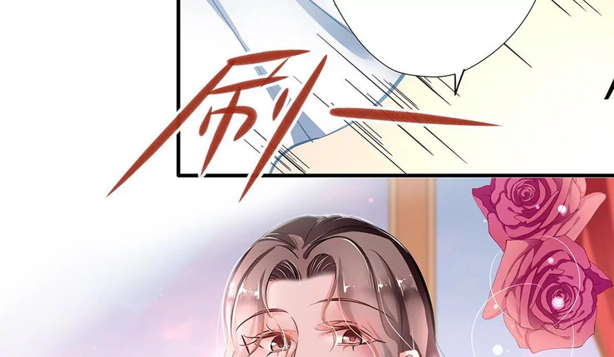 《坏坏娇妻甜甜宠》第3话 吃干抹净 第4页