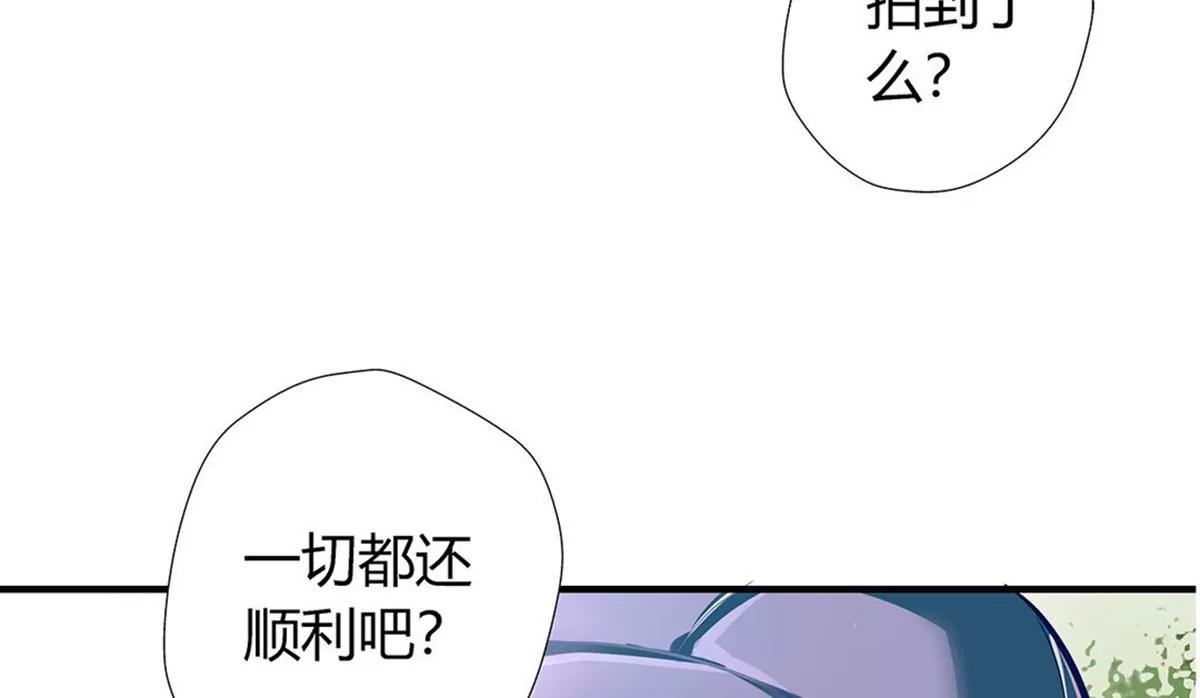《坏坏娇妻甜甜宠》第3话 吃干抹净 第50页