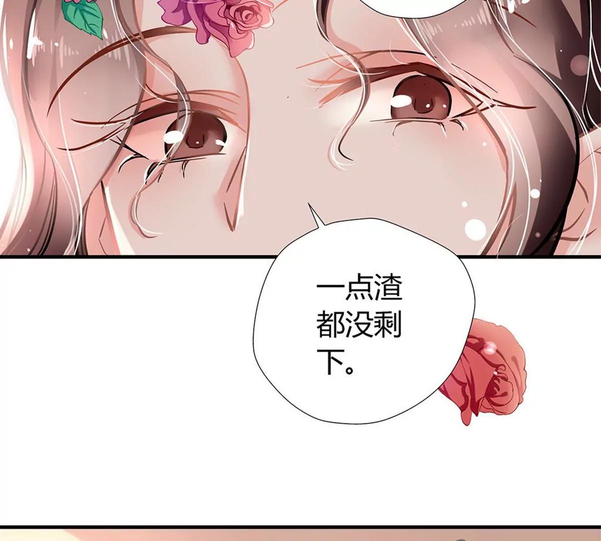 《坏坏娇妻甜甜宠》第3话 吃干抹净 第7页