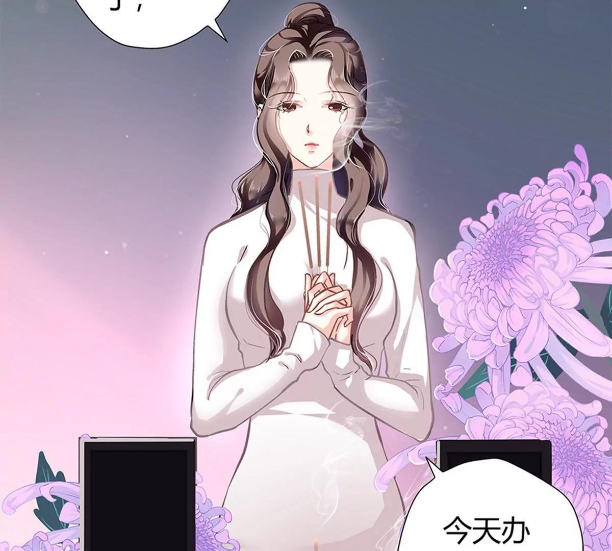 《坏坏娇妻甜甜宠》第4话 雷霆出击 第11页