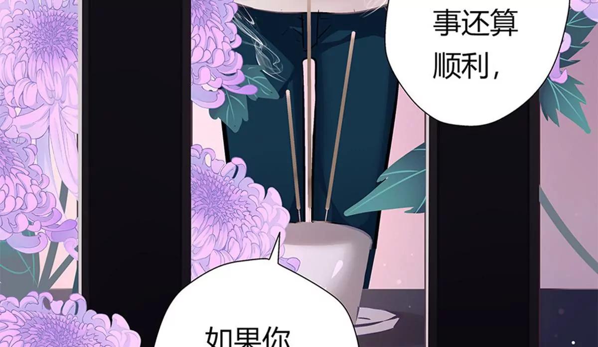 《坏坏娇妻甜甜宠》第4话 雷霆出击 第12页