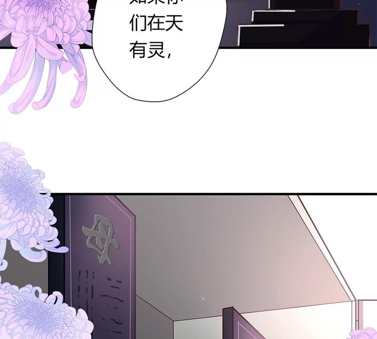 《坏坏娇妻甜甜宠》第4话 雷霆出击 第13页