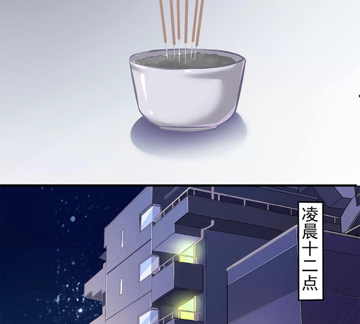 《坏坏娇妻甜甜宠》第4话 雷霆出击 第17页