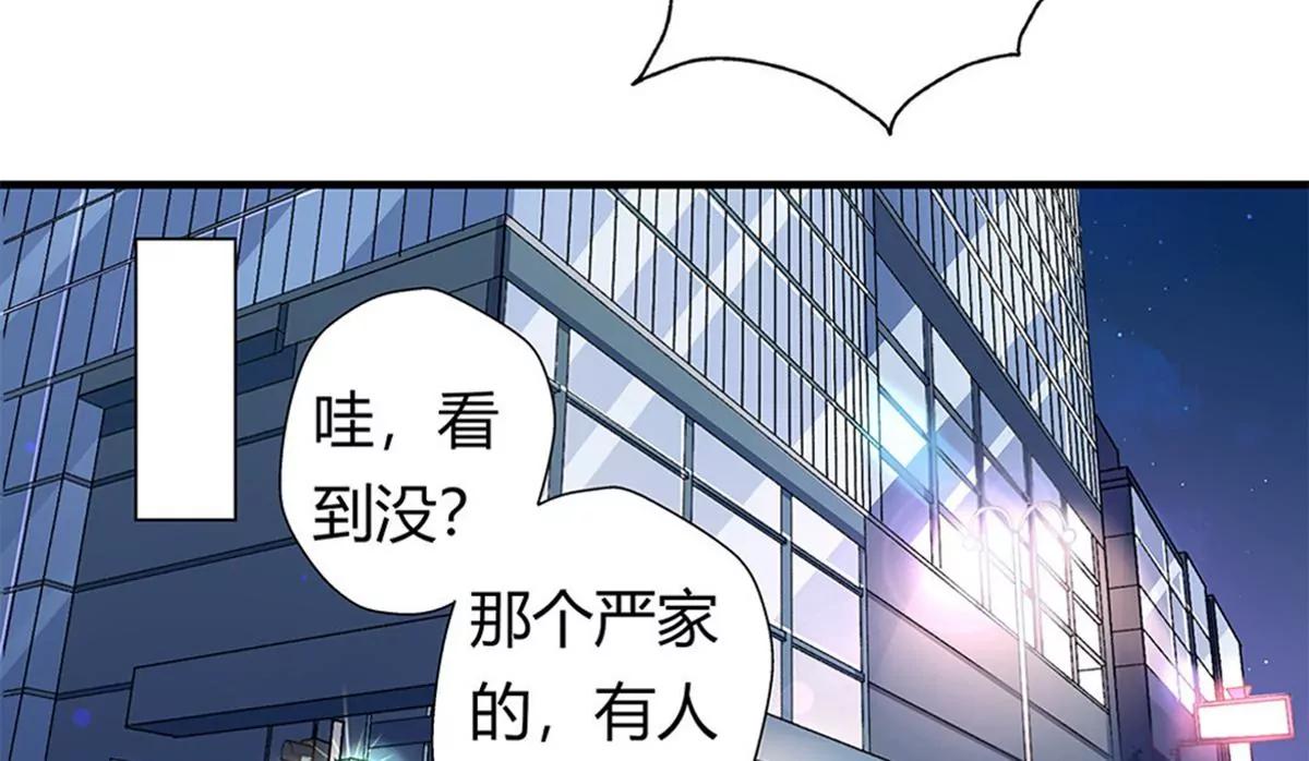 《坏坏娇妻甜甜宠》第4话 雷霆出击 第22页