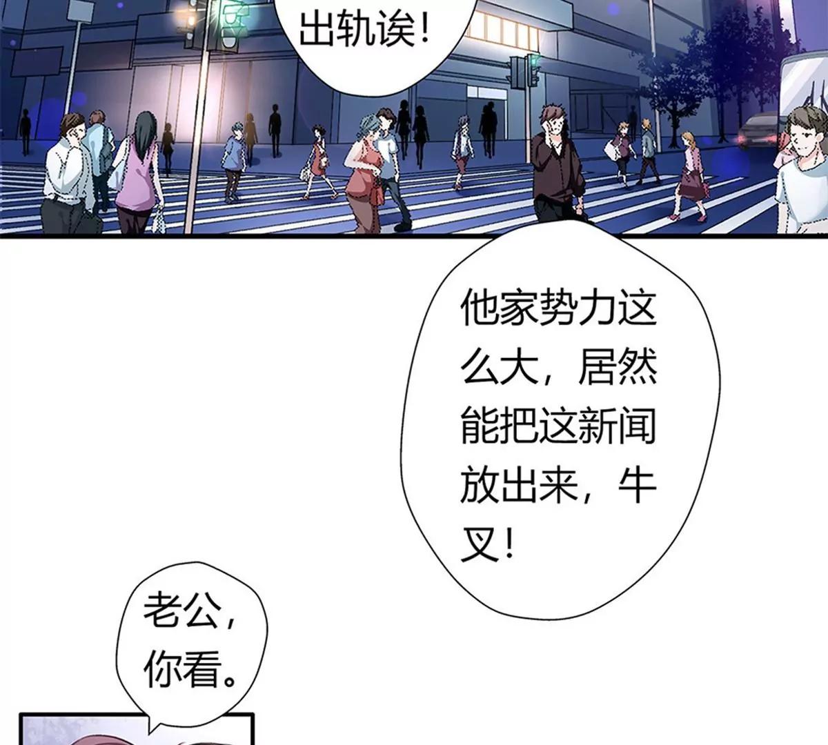 《坏坏娇妻甜甜宠》第4话 雷霆出击 第23页