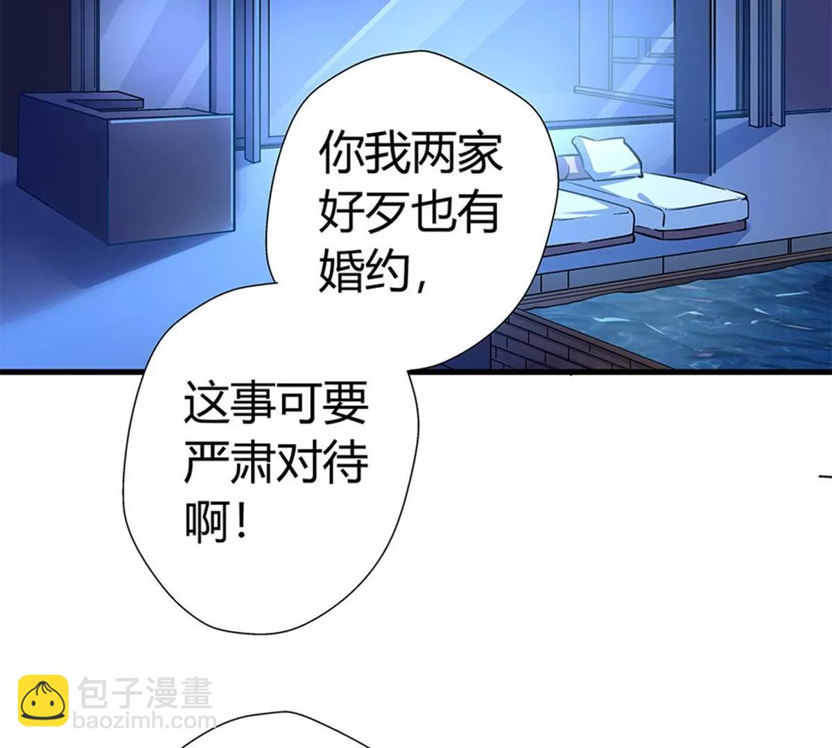 《坏坏娇妻甜甜宠》第4话 雷霆出击 第27页