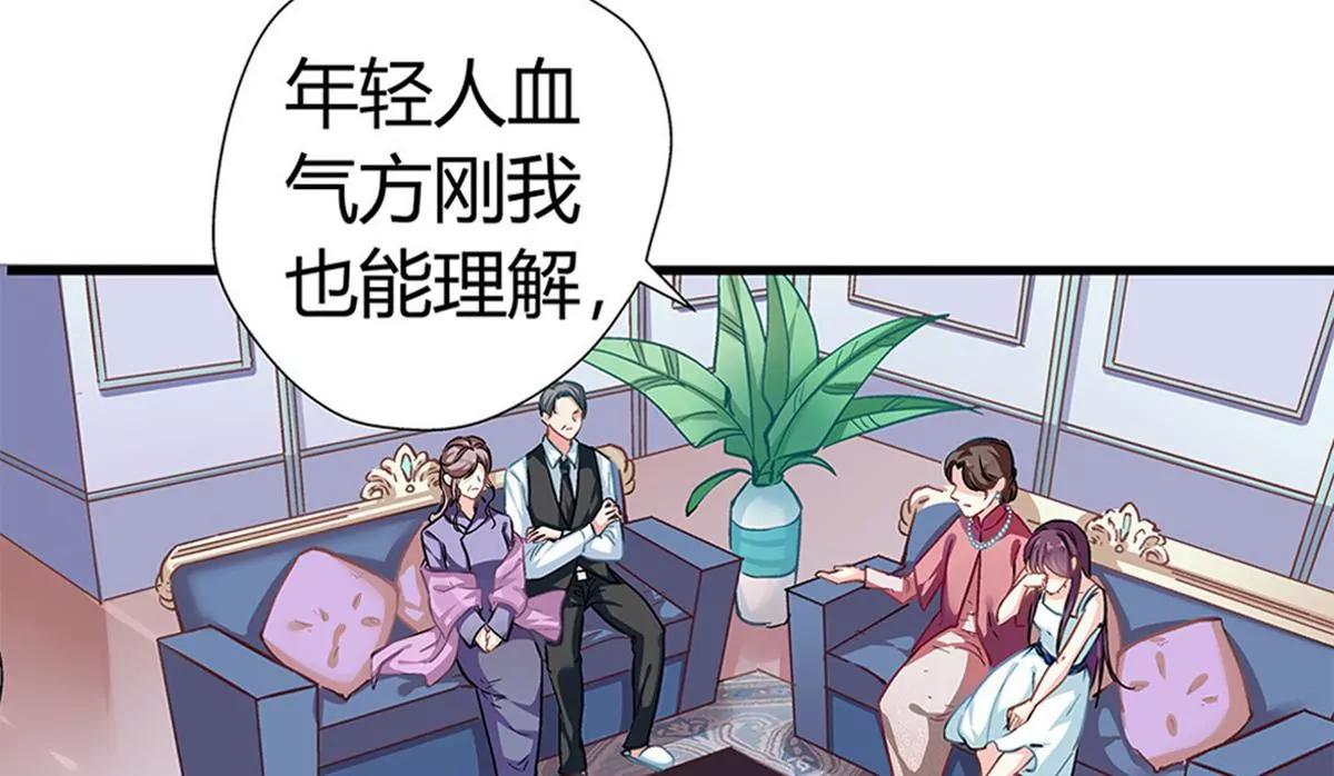 《坏坏娇妻甜甜宠》第4话 雷霆出击 第28页