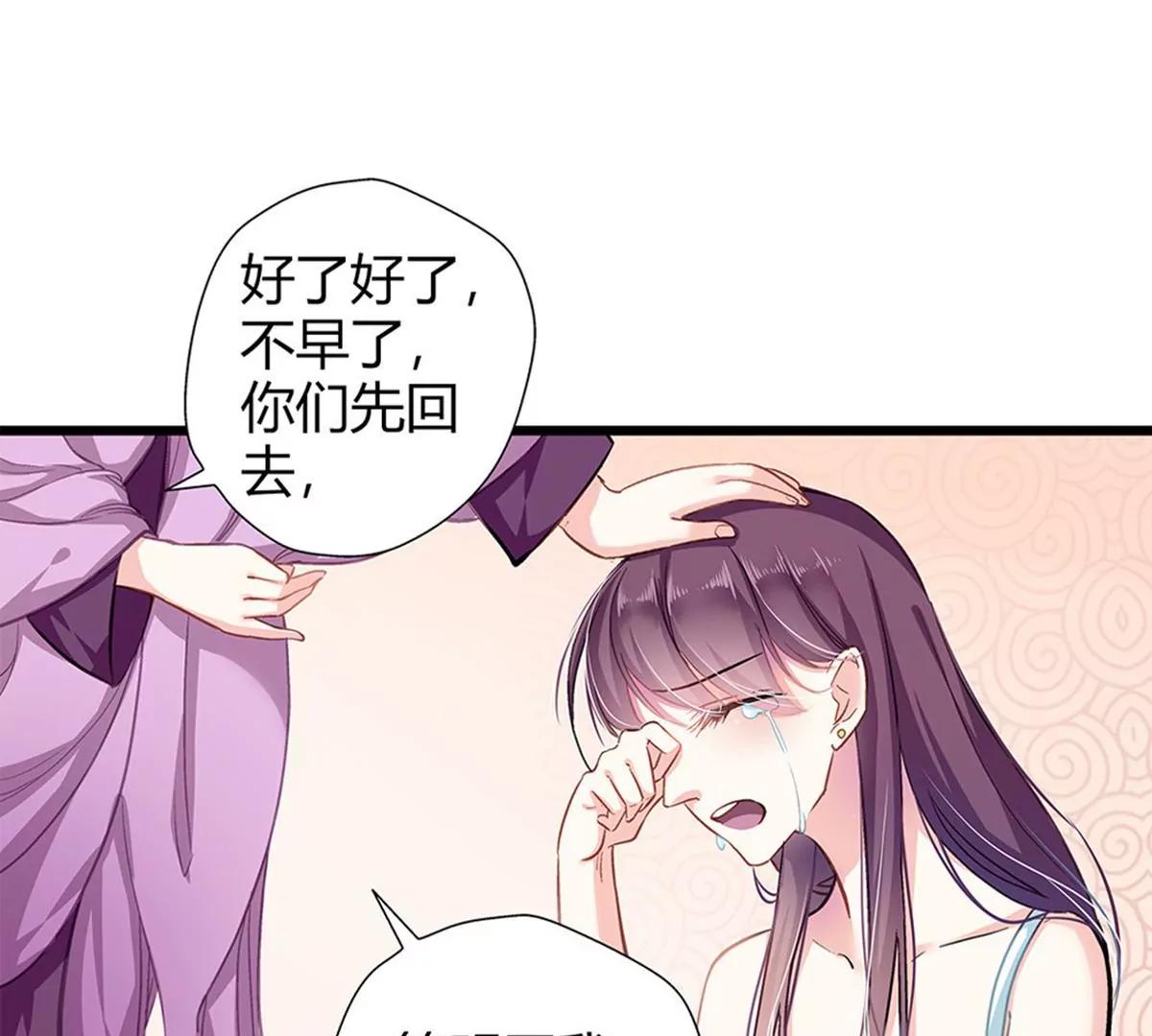 《坏坏娇妻甜甜宠》第4话 雷霆出击 第33页