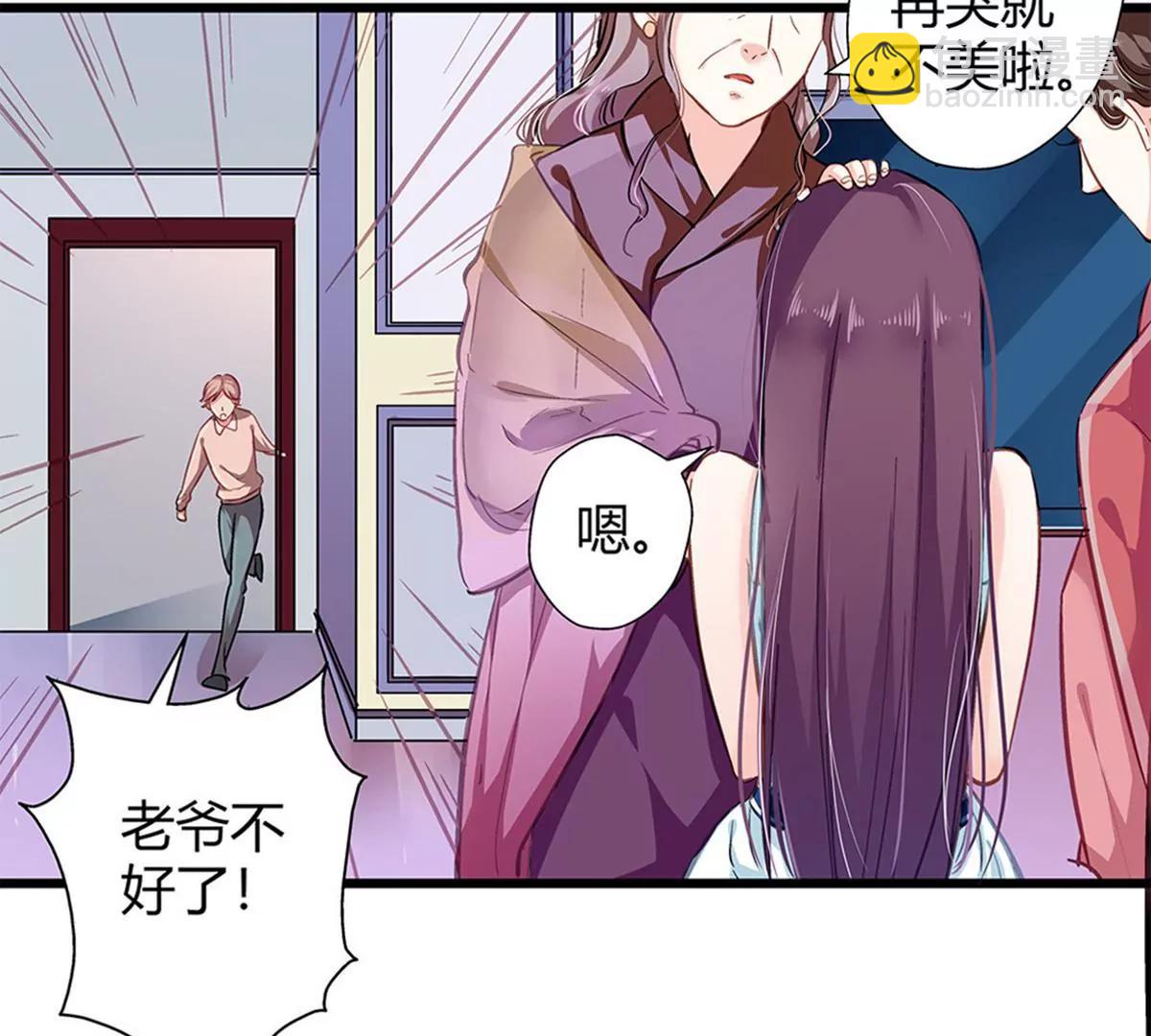 《坏坏娇妻甜甜宠》第4话 雷霆出击 第35页