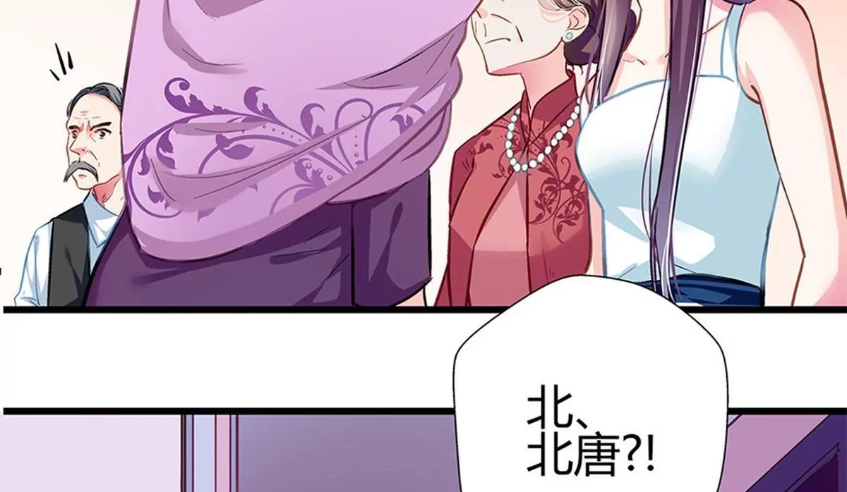 《坏坏娇妻甜甜宠》第4话 雷霆出击 第38页