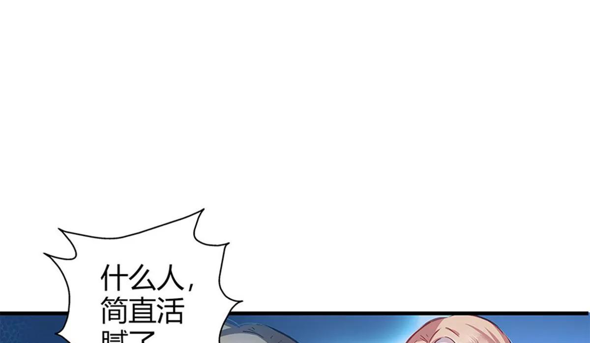 《坏坏娇妻甜甜宠》第4话 雷霆出击 第42页