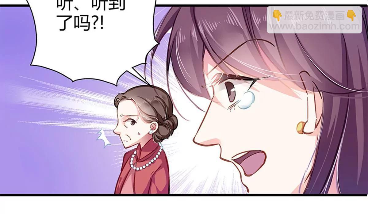 《坏坏娇妻甜甜宠》第4话 雷霆出击 第46页