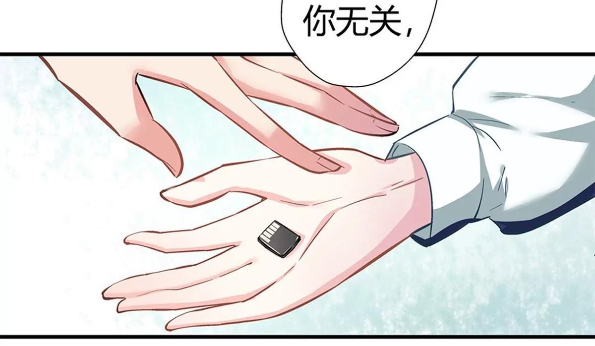 《坏坏娇妻甜甜宠》第4话 雷霆出击 第4页
