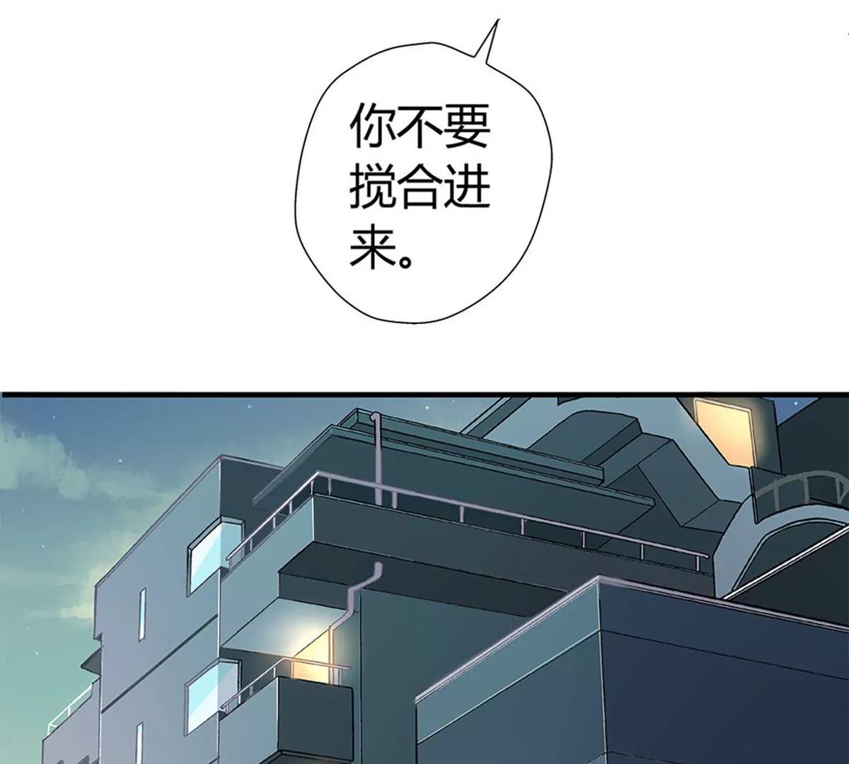 《坏坏娇妻甜甜宠》第4话 雷霆出击 第5页