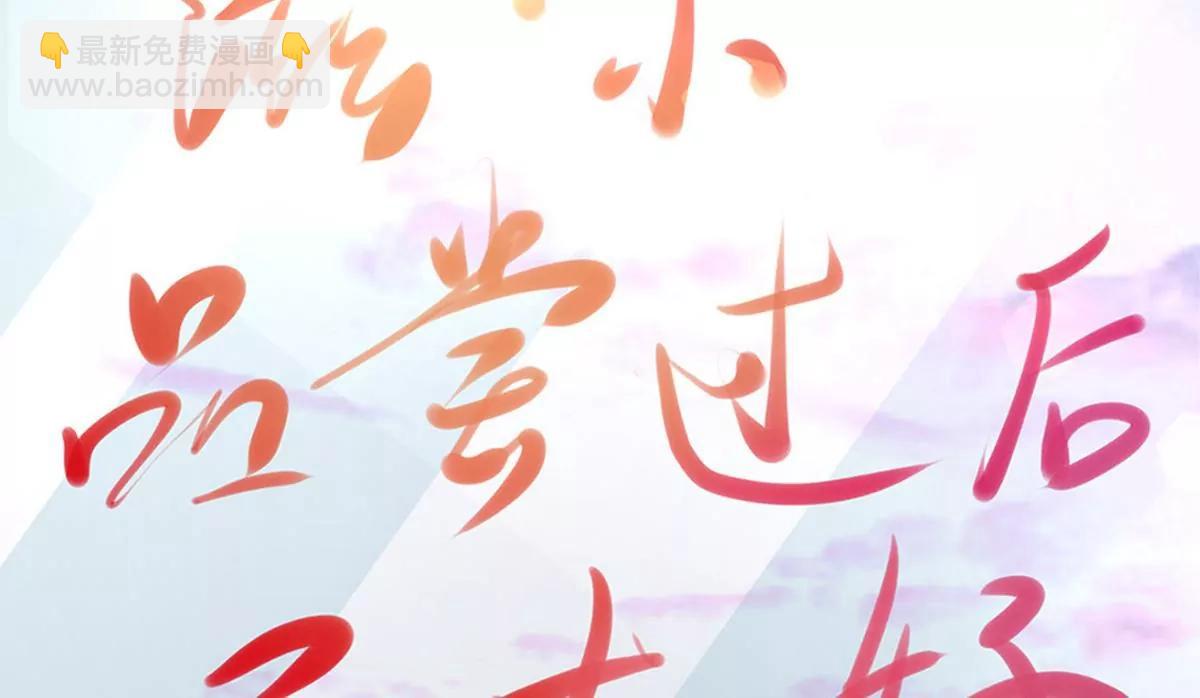 《坏坏娇妻甜甜宠》第1话 食髓知味 第14页
