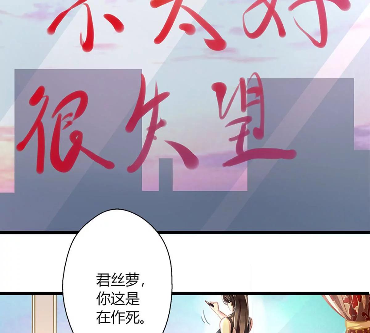 《坏坏娇妻甜甜宠》第1话 食髓知味 第15页