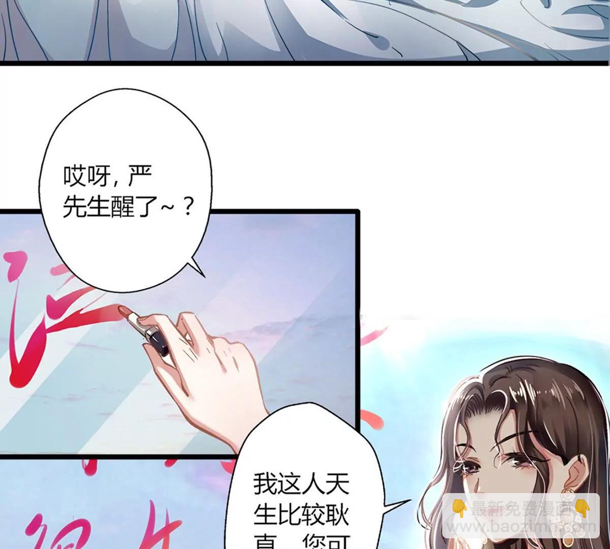《坏坏娇妻甜甜宠》第1话 食髓知味 第17页