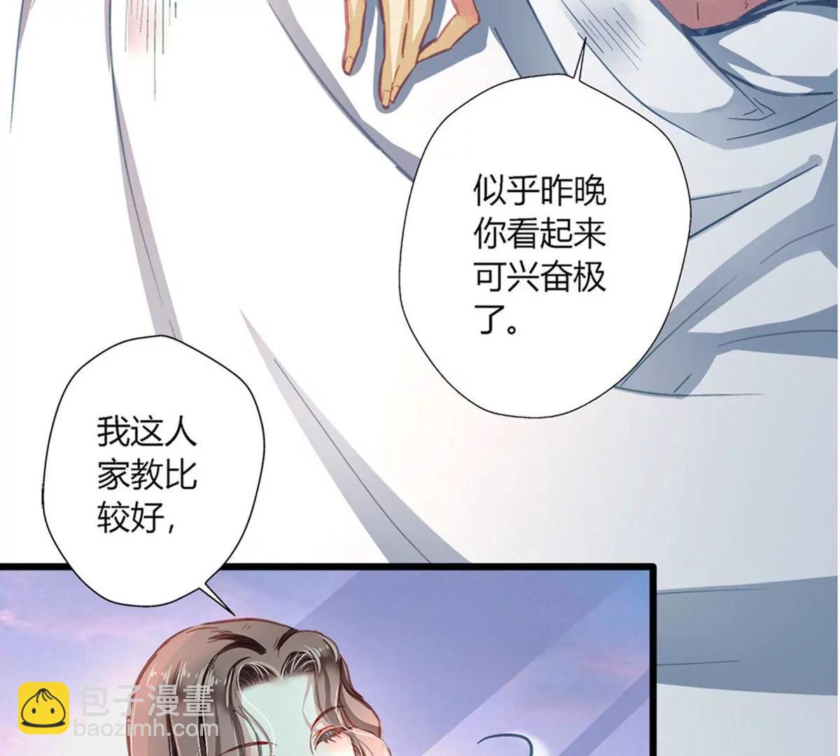 《坏坏娇妻甜甜宠》第1话 食髓知味 第23页