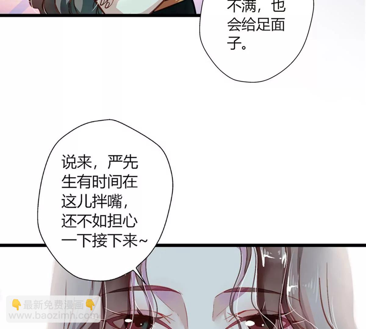 《坏坏娇妻甜甜宠》第1话 食髓知味 第25页