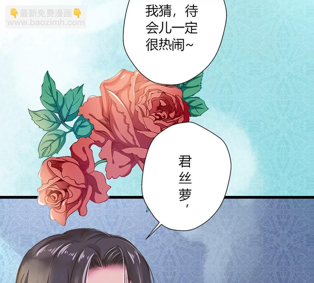《坏坏娇妻甜甜宠》第1话 食髓知味 第27页