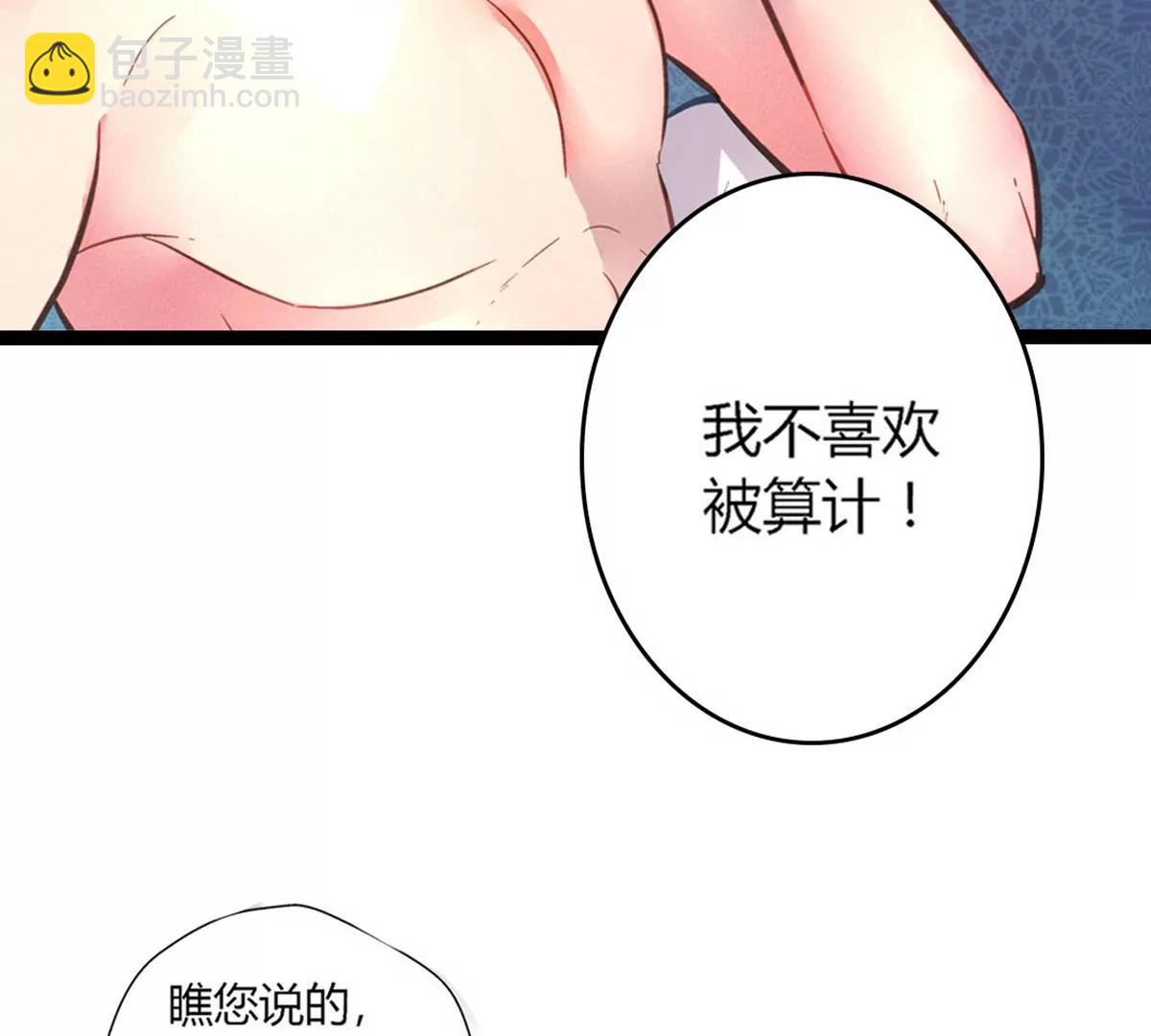 《坏坏娇妻甜甜宠》第1话 食髓知味 第29页