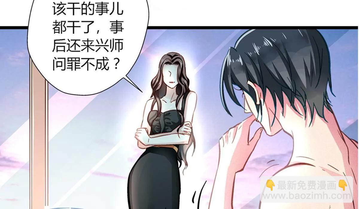 《坏坏娇妻甜甜宠》第1话 食髓知味 第30页