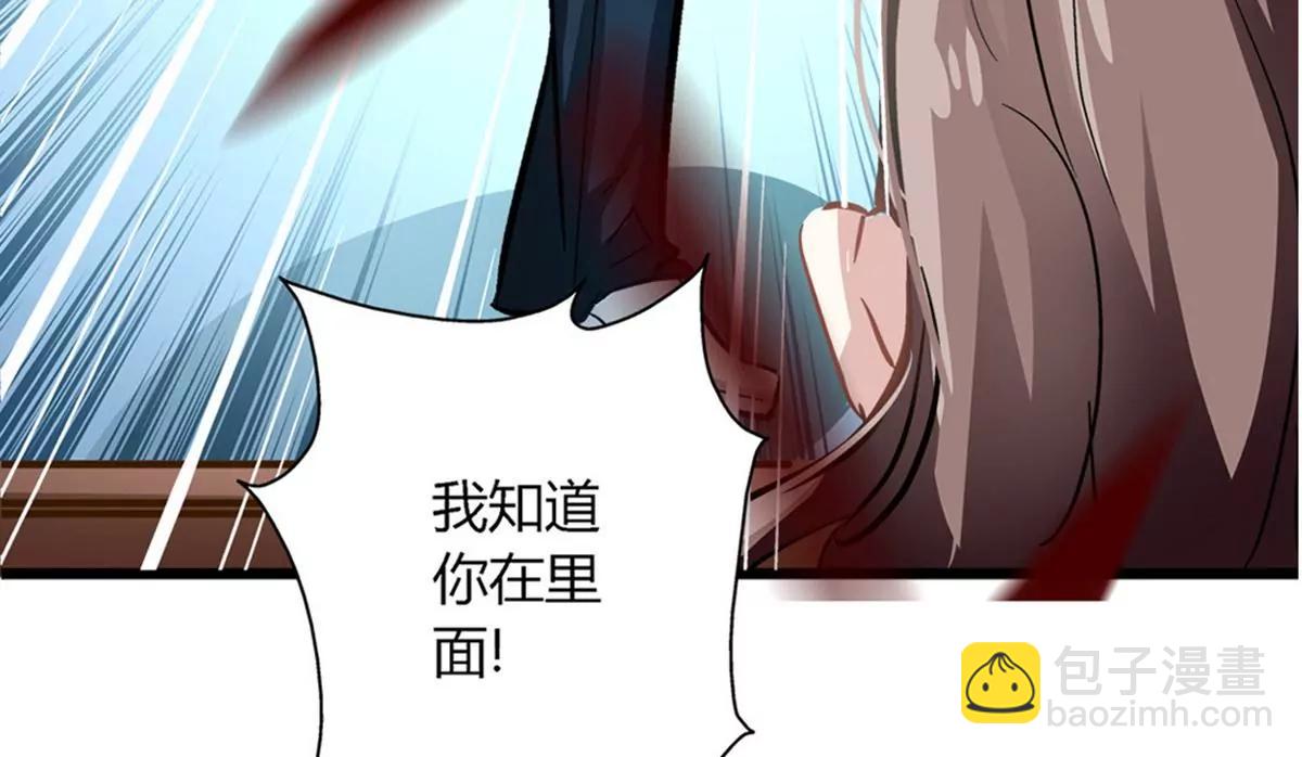 《坏坏娇妻甜甜宠》第1话 食髓知味 第38页