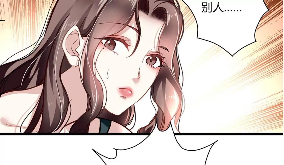 《坏坏娇妻甜甜宠》第1话 食髓知味 第42页