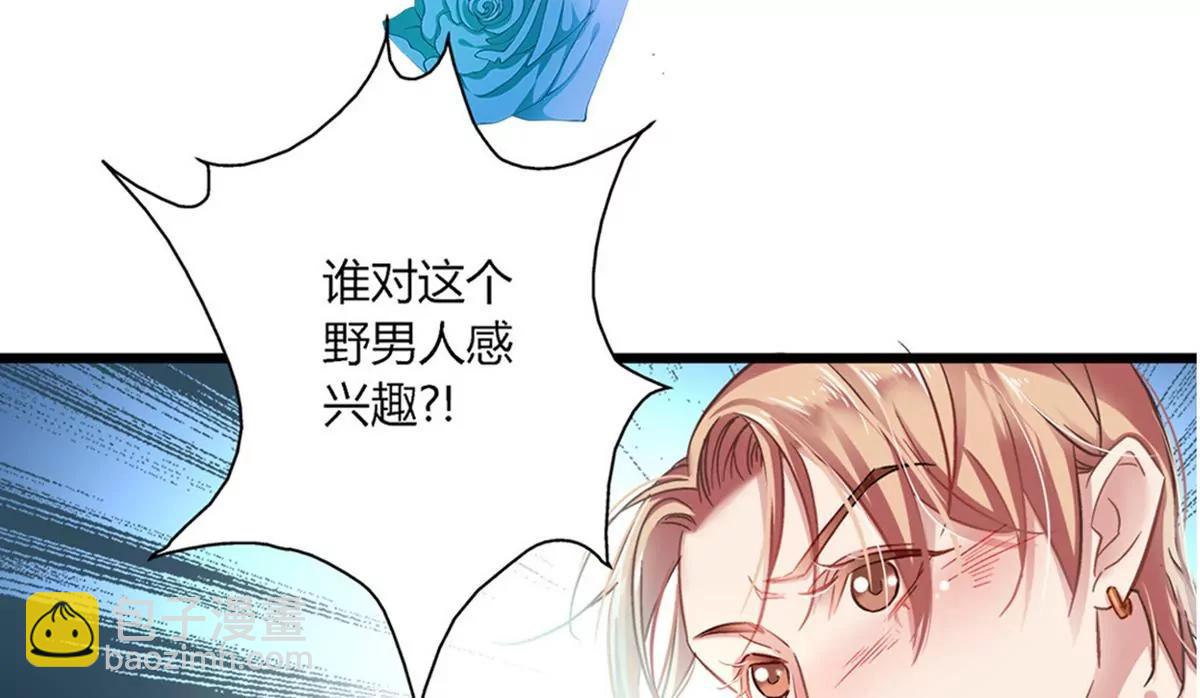 《坏坏娇妻甜甜宠》第1话 食髓知味 第48页