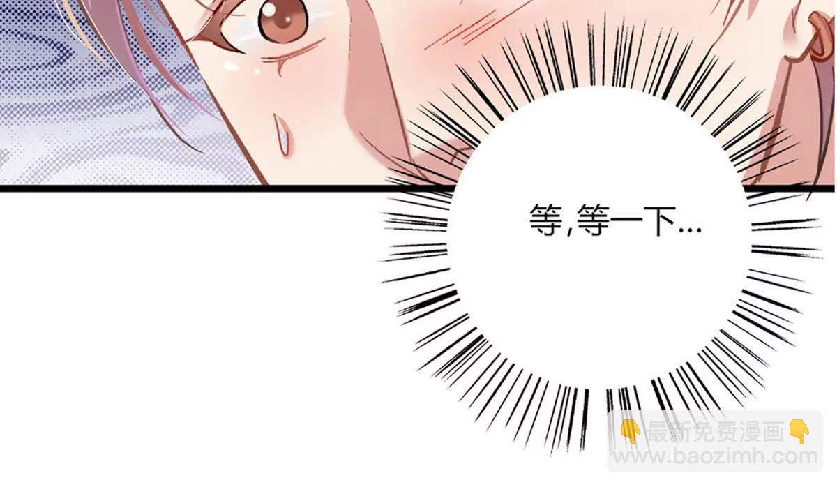 《坏坏娇妻甜甜宠》第1话 食髓知味 第50页
