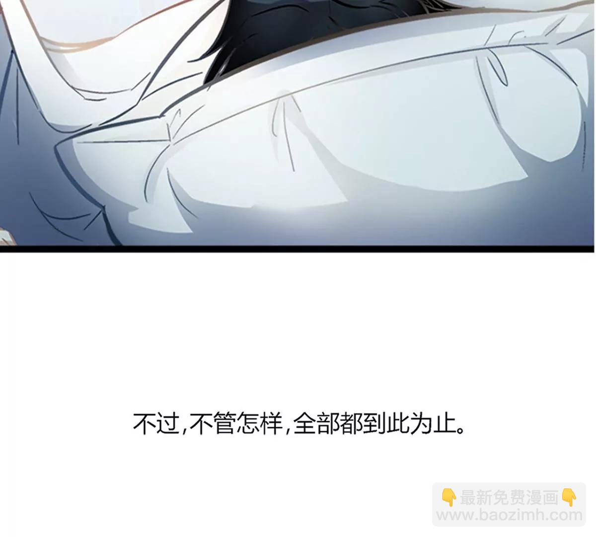 《坏坏娇妻甜甜宠》第1话 食髓知味 第7页