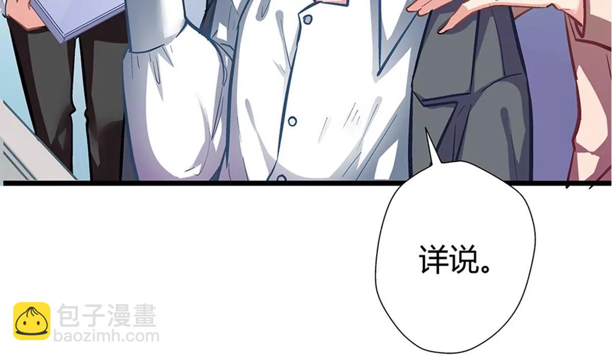 《坏坏娇妻甜甜宠》第5话 你算哪根葱？ 第10页