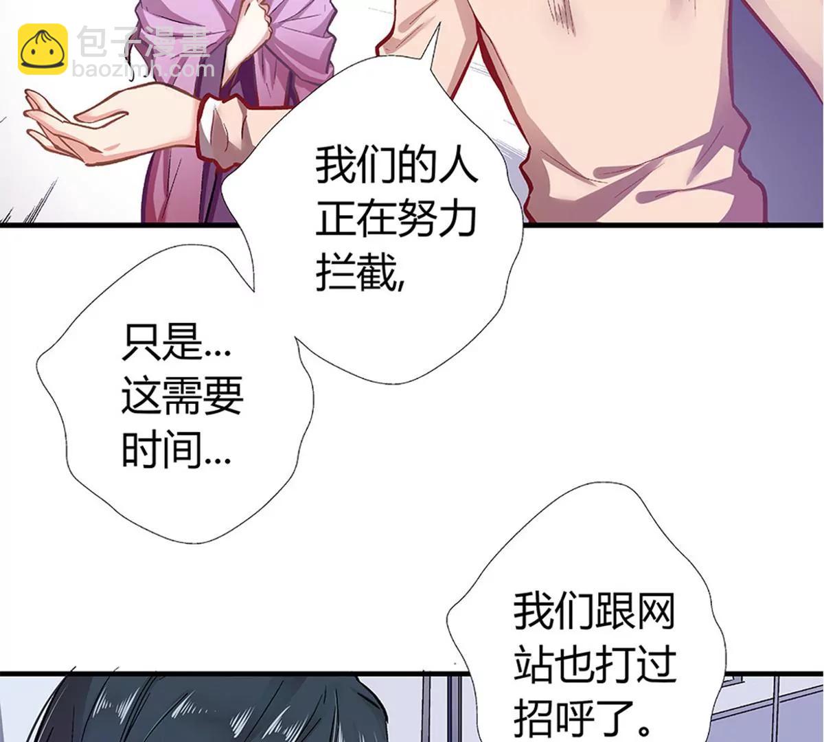 《坏坏娇妻甜甜宠》第5话 你算哪根葱？ 第13页